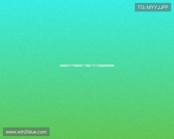 胡金秋连场MVP表现惊艳两战17投砍下31分15篮板遭凶狠犯规颈部出血